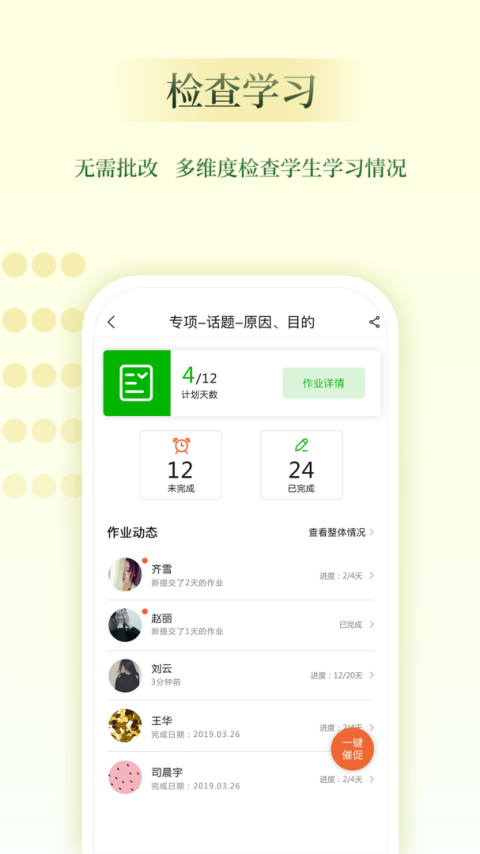 维词教师助手软件