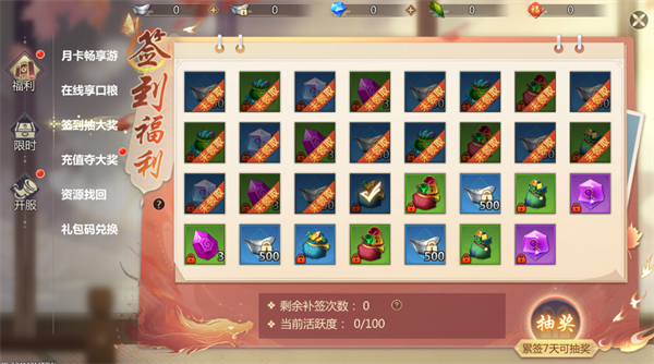 蜀门手游oppo版