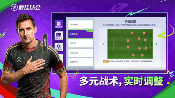 最佳球会bilibili版
