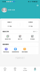 福奈特洗衣app