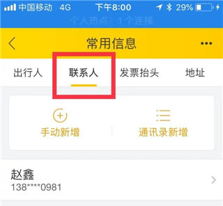 飞猪app