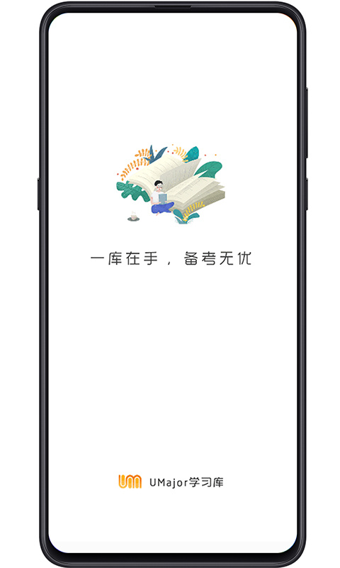 大学专业课官方版