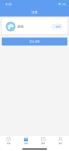 欧普智能家庭app