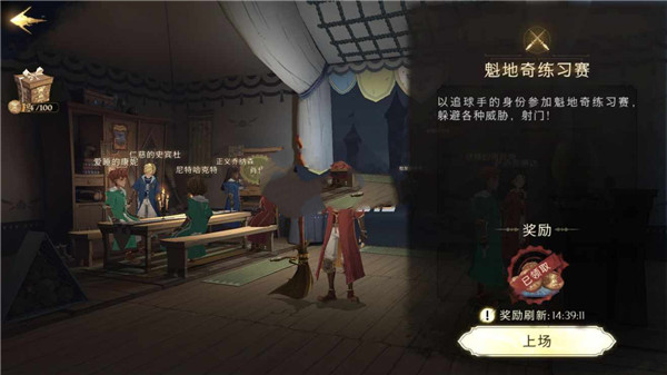 哈利波特魔法觉醒oppo版