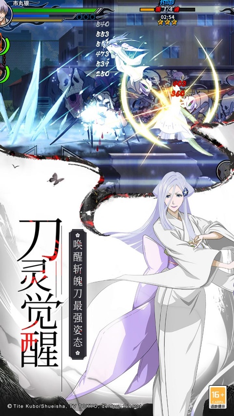 境界死神激斗b服