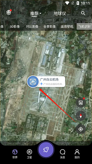 共生地球app