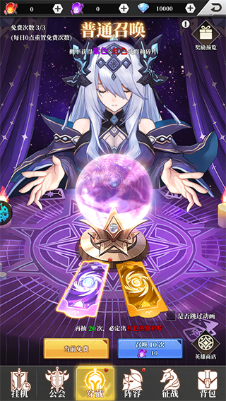 新誓记（BT送满星神将刷充）