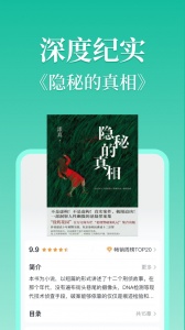 当当云阅读tv版