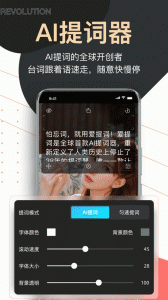 提词器爱提词app