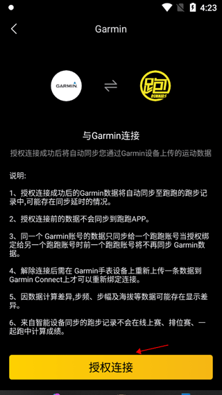 跑跑app