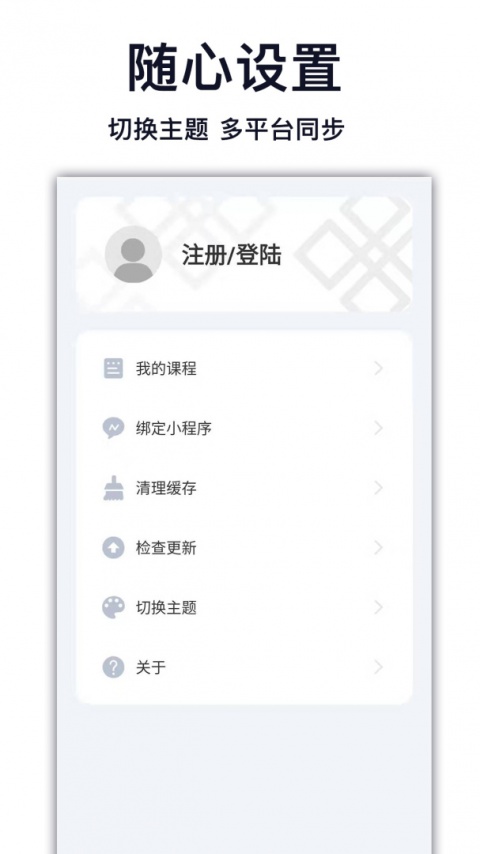 天天学藏语安卓版