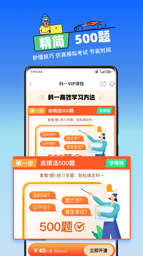 斑斑驾道定制版app最新版
