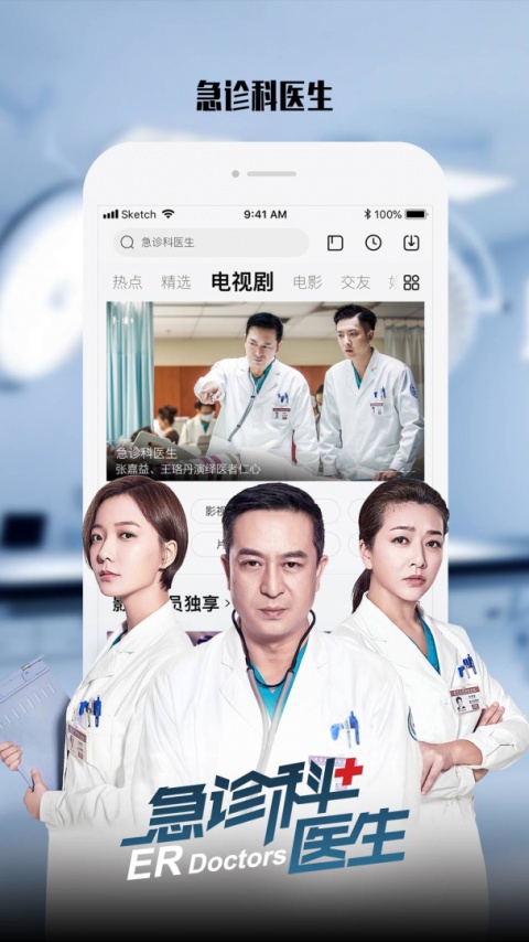 乐视视频app