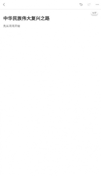 讯飞写作助手app