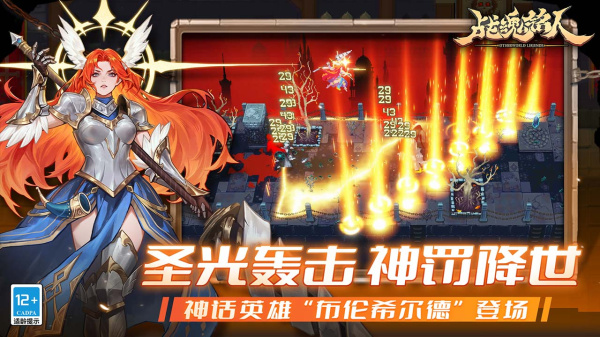 战魂铭人bilibili版