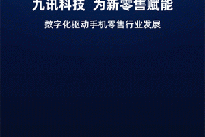 九讯云app