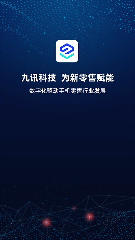 九讯云app