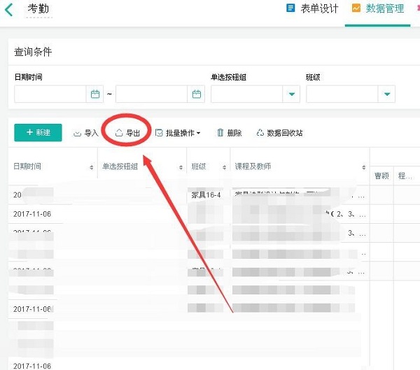 简道云