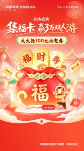 中国平安好车主app