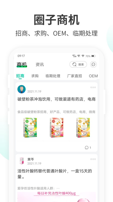 药械帮最新版