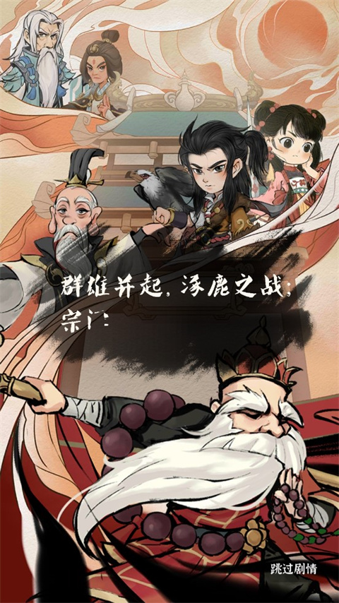 侠客梦最新版