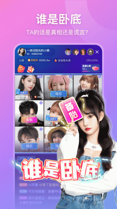 比心直播tv版