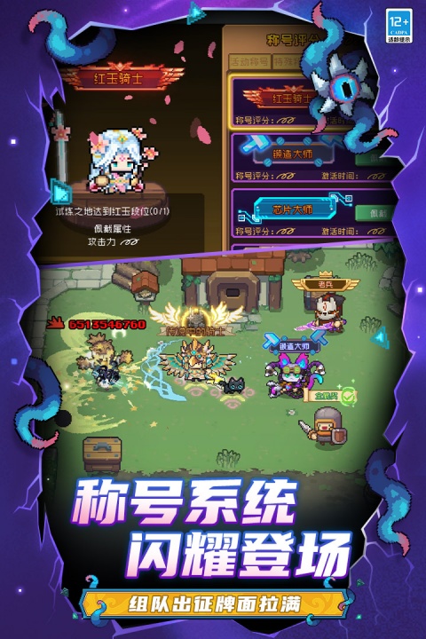 元气骑士前传内购免费版