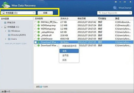 Wise Data Recovery
