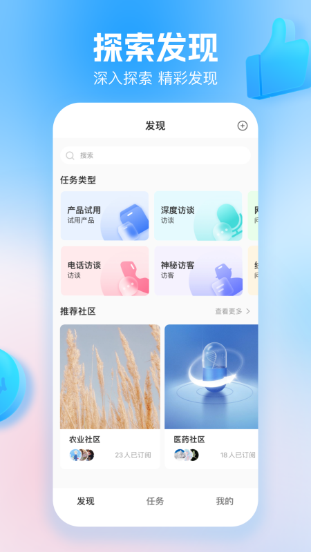 玩数圈安卓版