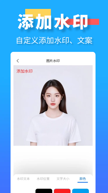 水印消除大师免费版