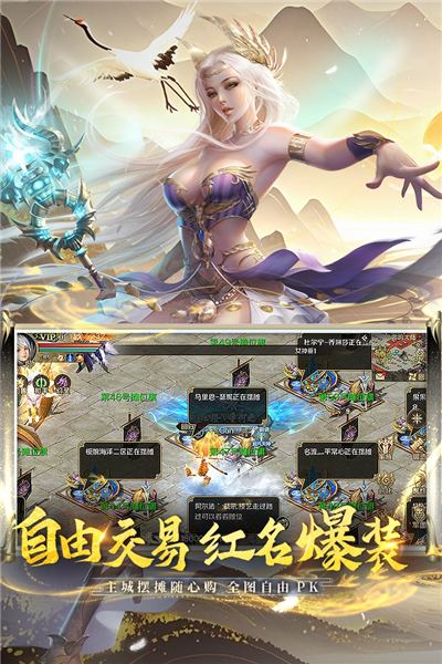 魔域手游变态版