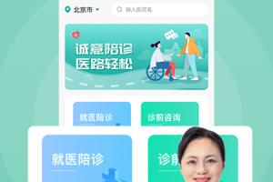 预约挂号网app
