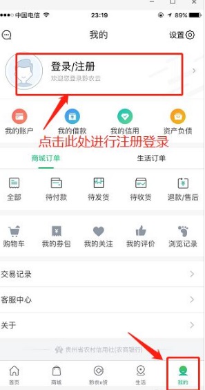 黔农云app
