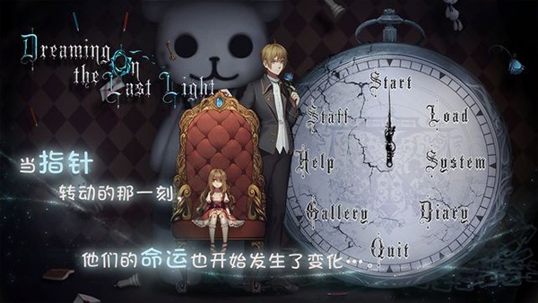 人偶馆绮幻夜手游官方版