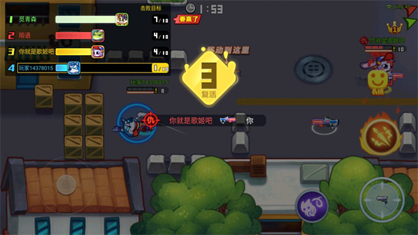 欢乐枪战官方正版