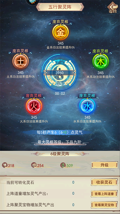 凡人传说手游华为版