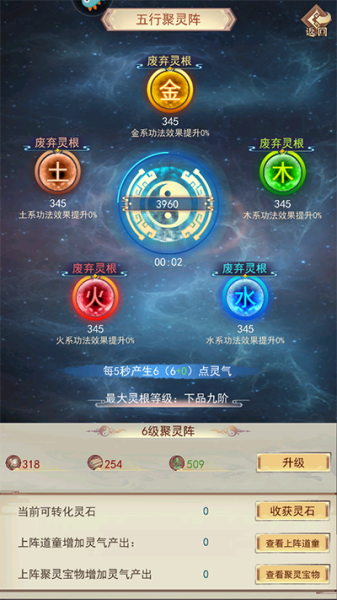 凡人传说手游华为版