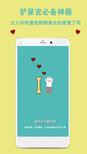 猫狗语言交流器app