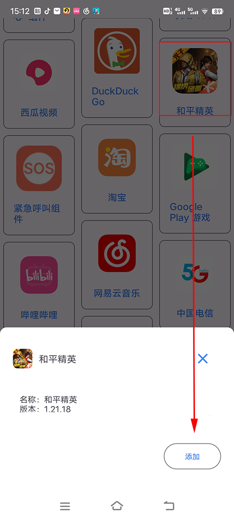 准星助手官方最新版