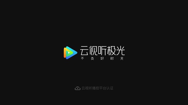 腾讯视频tv版