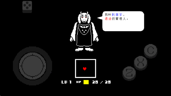 传说之下红与黄汉化版