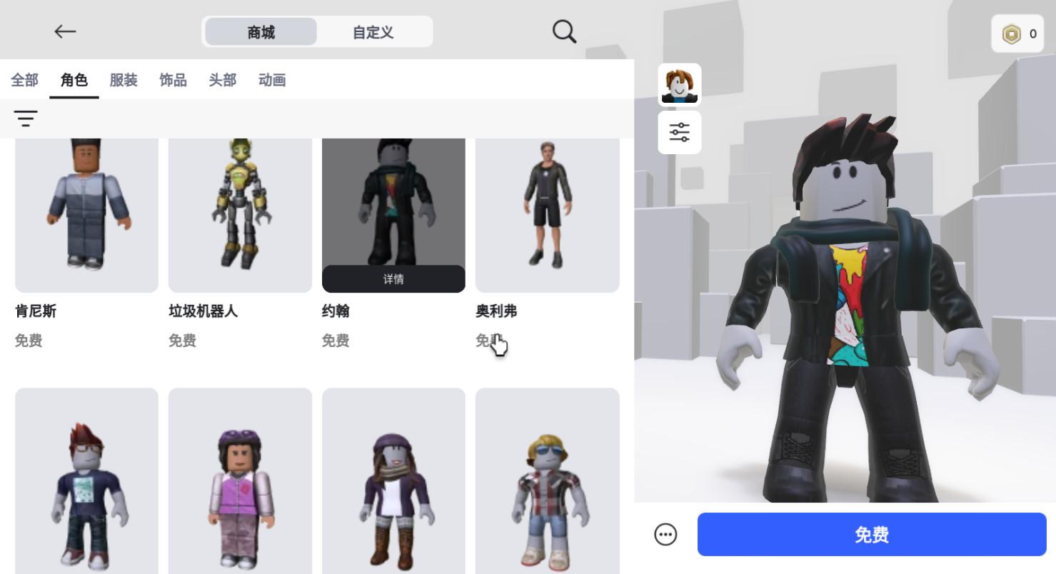 罗布乐思港服官方版