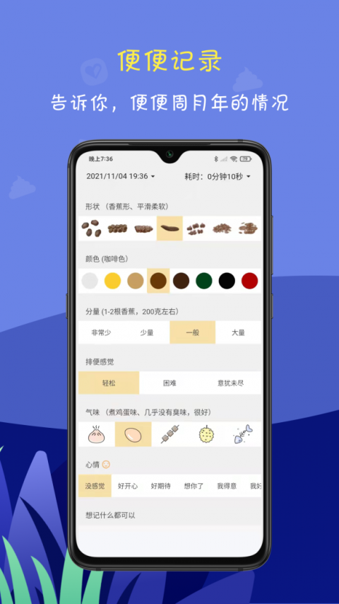 便了么app