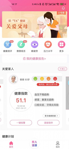 来康生命app