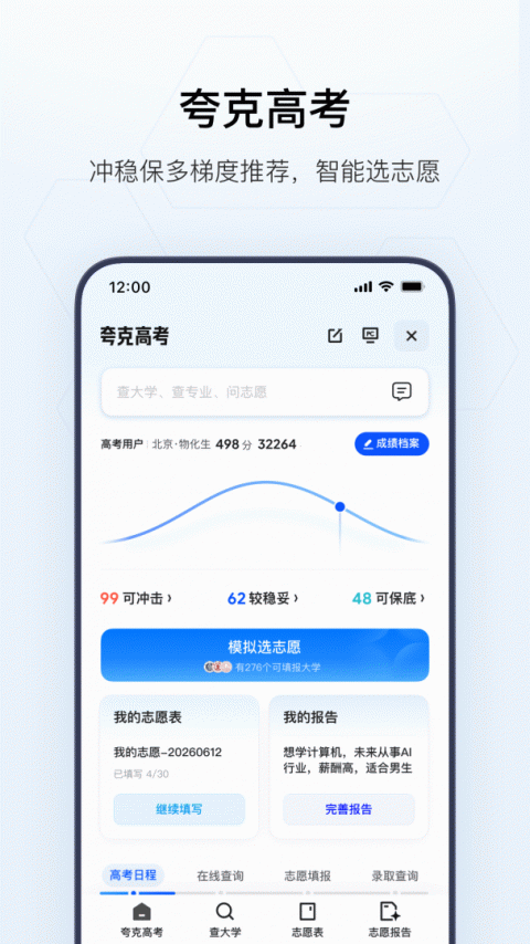 夸克搜索app