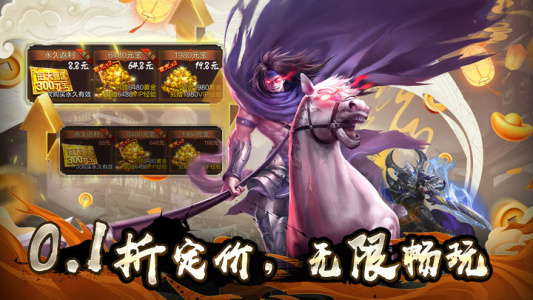 群英之战免费版