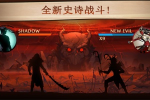 暗影格斗2国际版