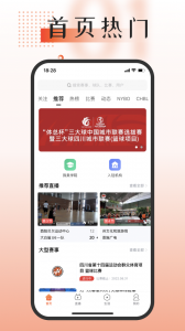 我奥篮球app