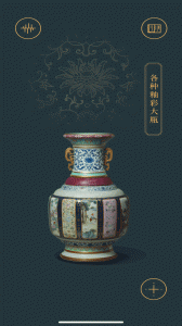 故宫陶瓷馆app