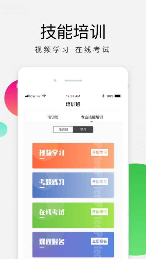 油葱学堂最新版